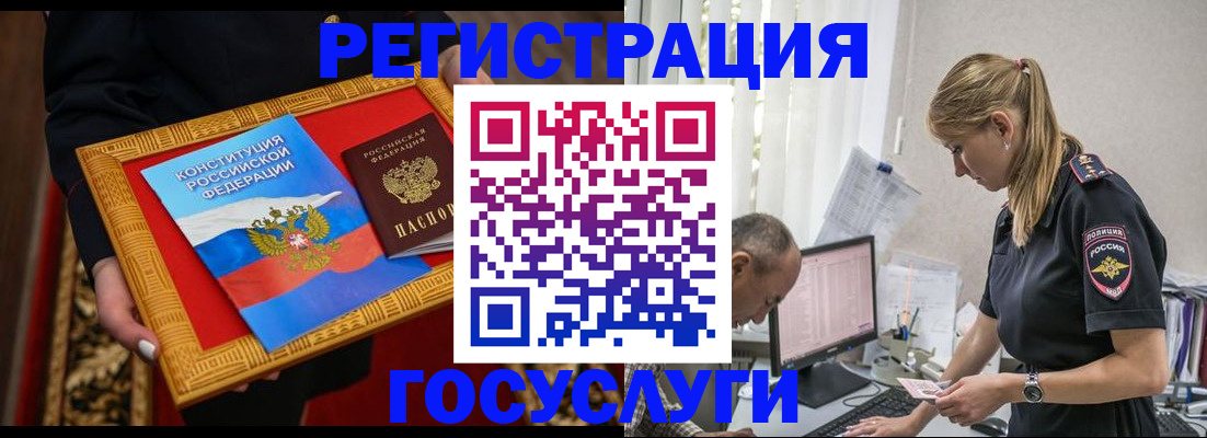 прописка иностранных граждан в Королёве