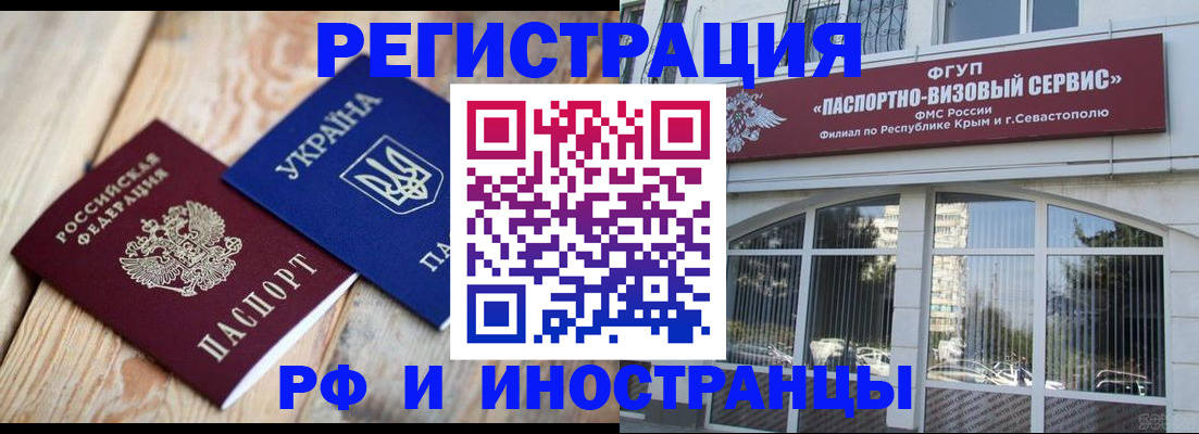 прописка в Королёве