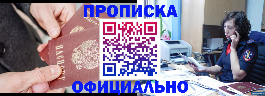прописка иностранных граждан в Королёве