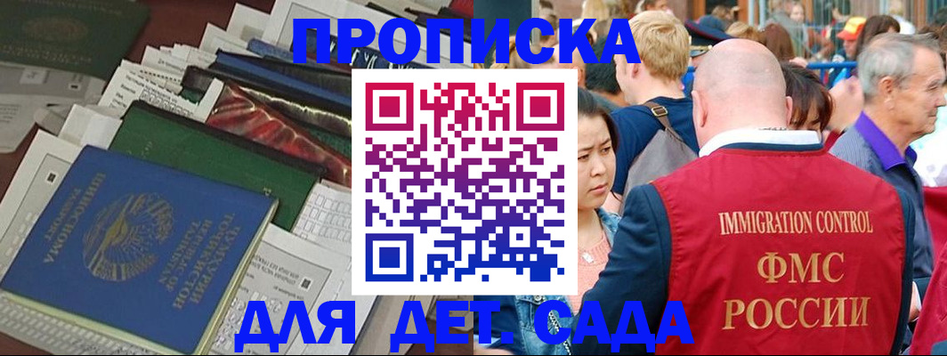 временная регистрация в Королёве